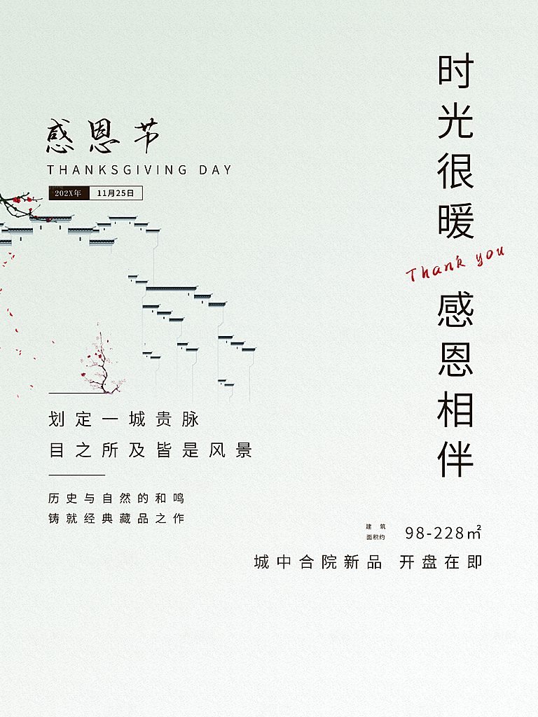 时光很暖感恩相伴