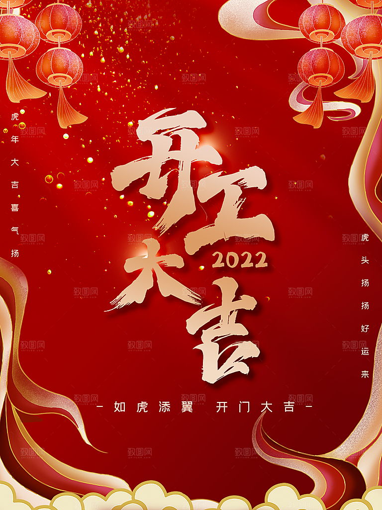 正月初八开工大吉