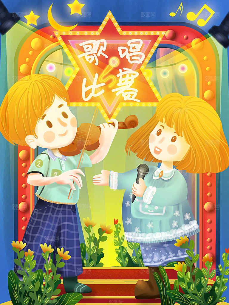 校园歌唱比赛宣传海报