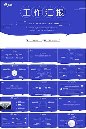 几何线条风工作汇报商务PPT模板