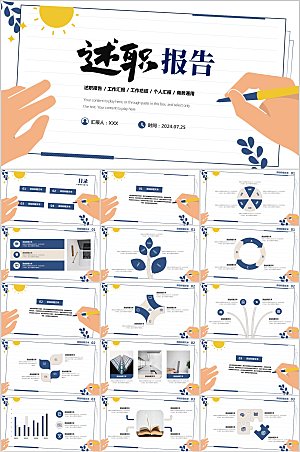 握笔书写创意简约述职报告PPT模板