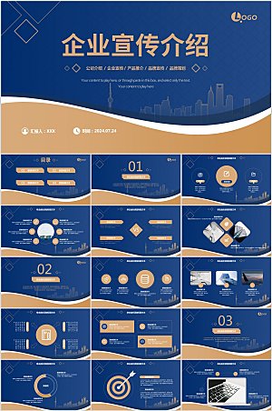 蓝金几何风企业宣传介绍PPT模板