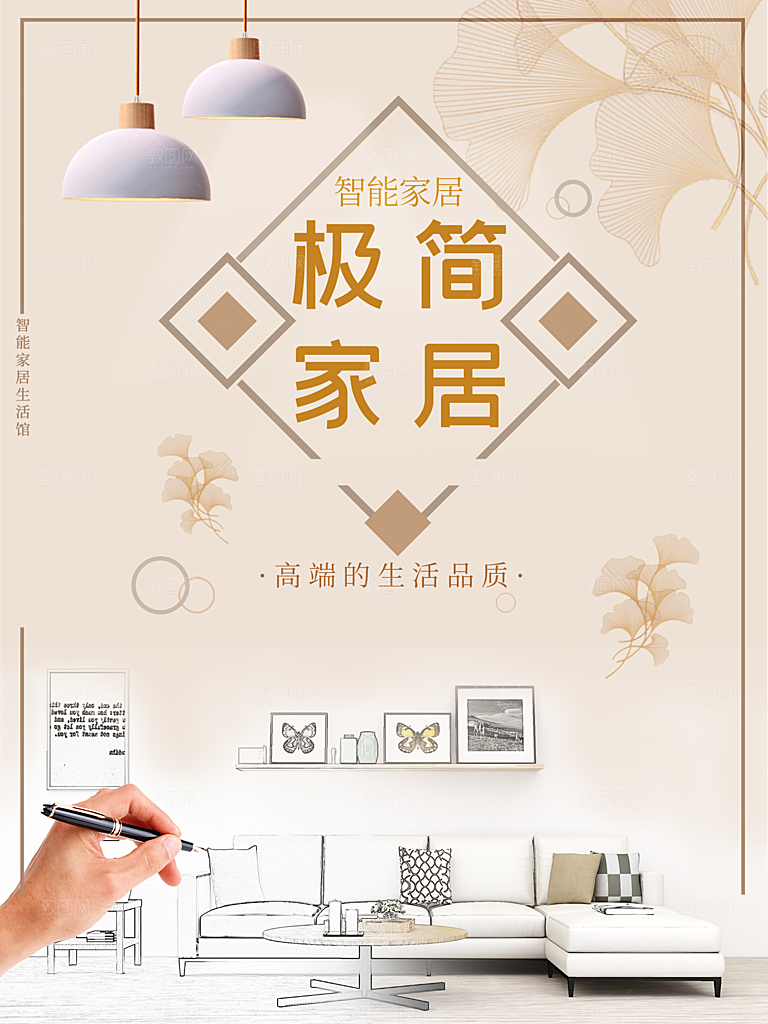 商端的生活品质极简家居