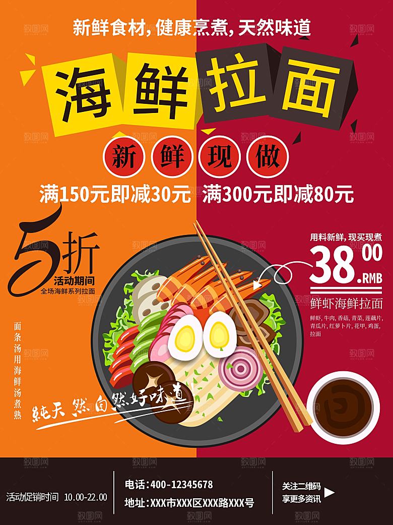 新鲜面做海鲜拉面