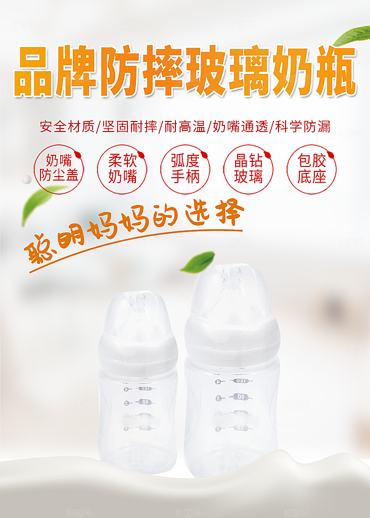 品牌防摔玻璃奶瓶