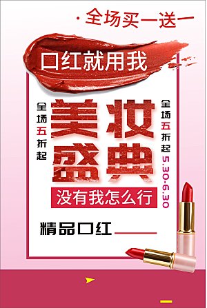 美妆盛典精品口红