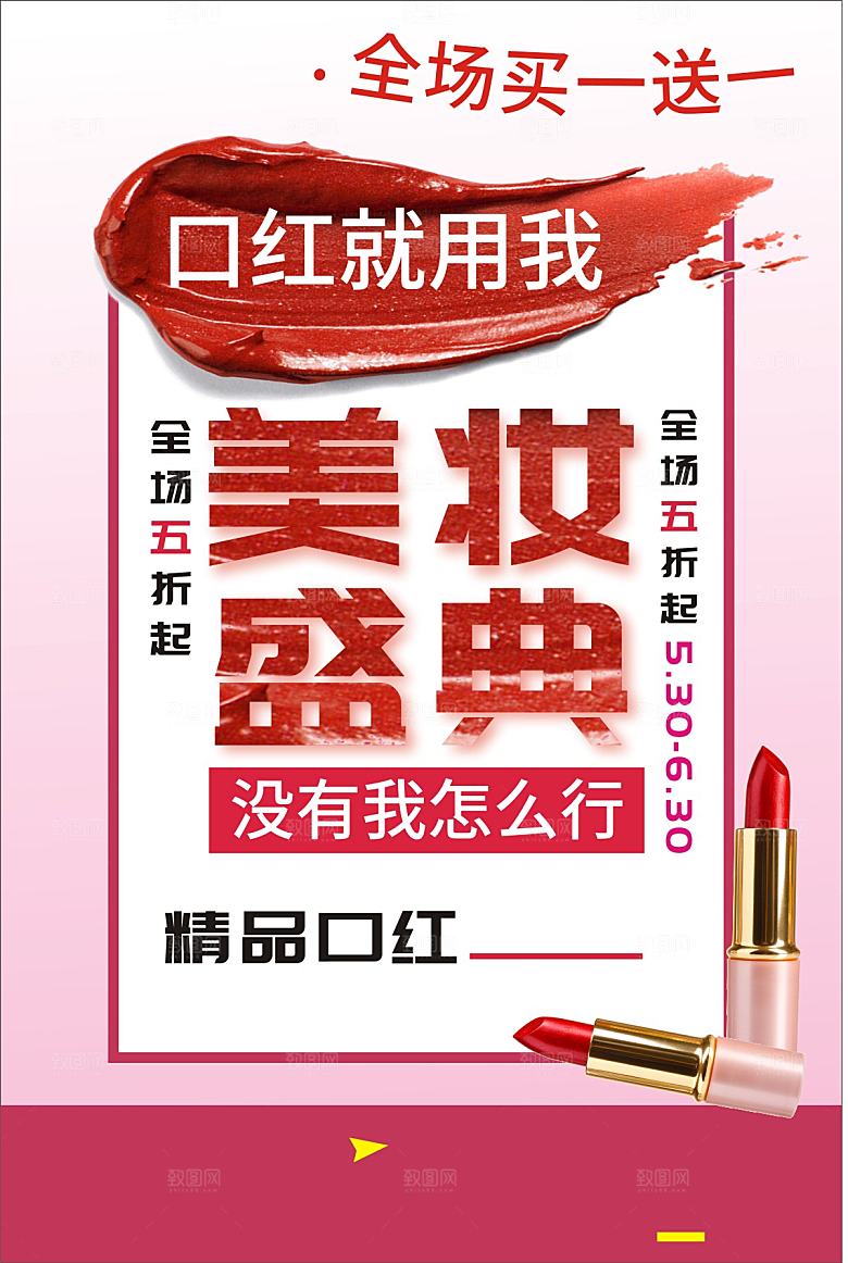 美妆盛典精品口红