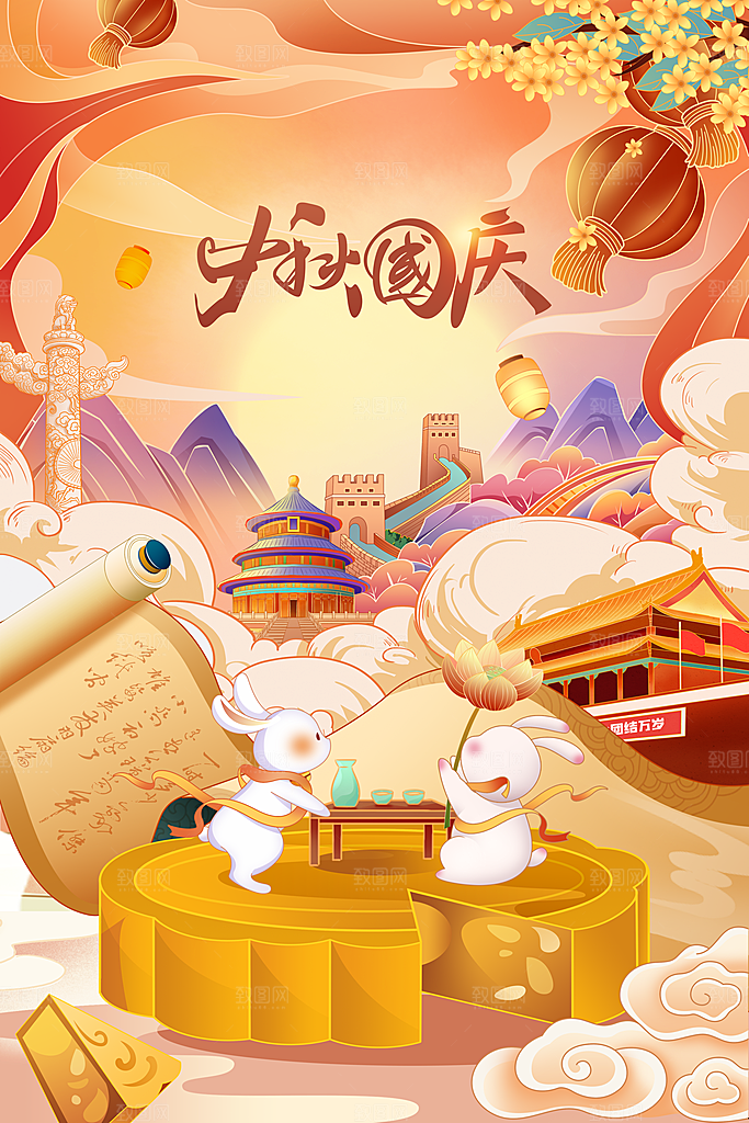 中秋节节日活动海报