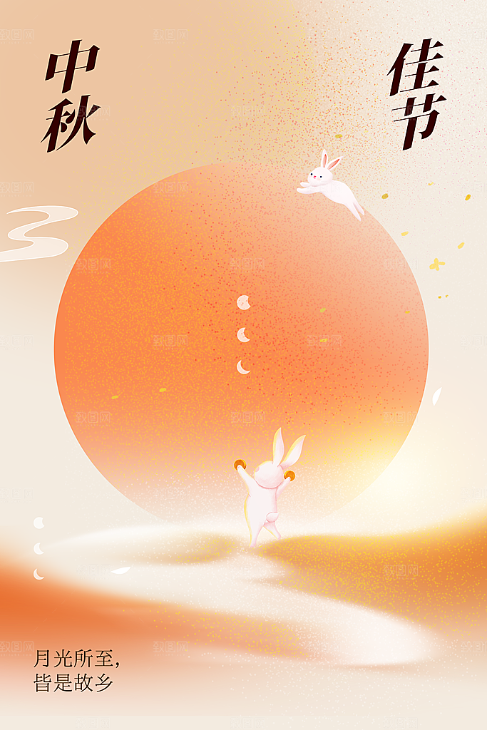 中秋节节日活动海报