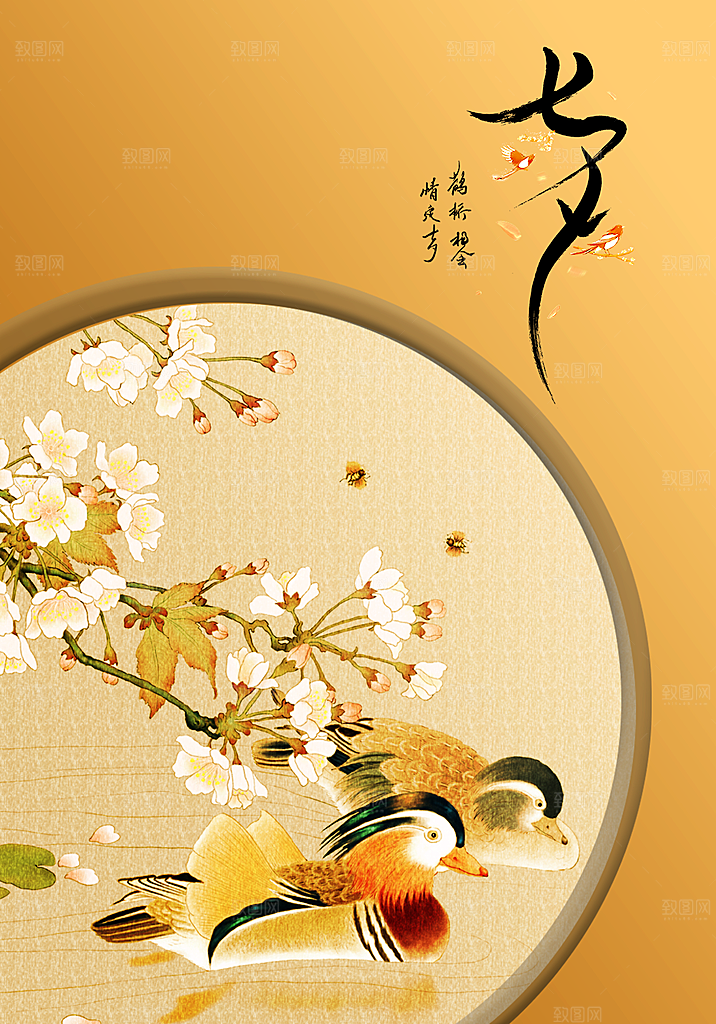七夕节日传统海报
