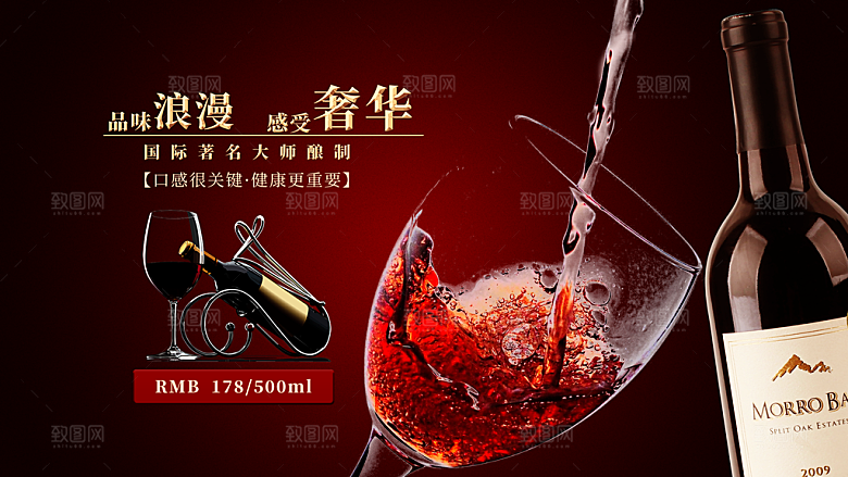 经典葡萄酒品味浪漫