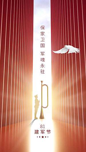 教师节节日活动海报