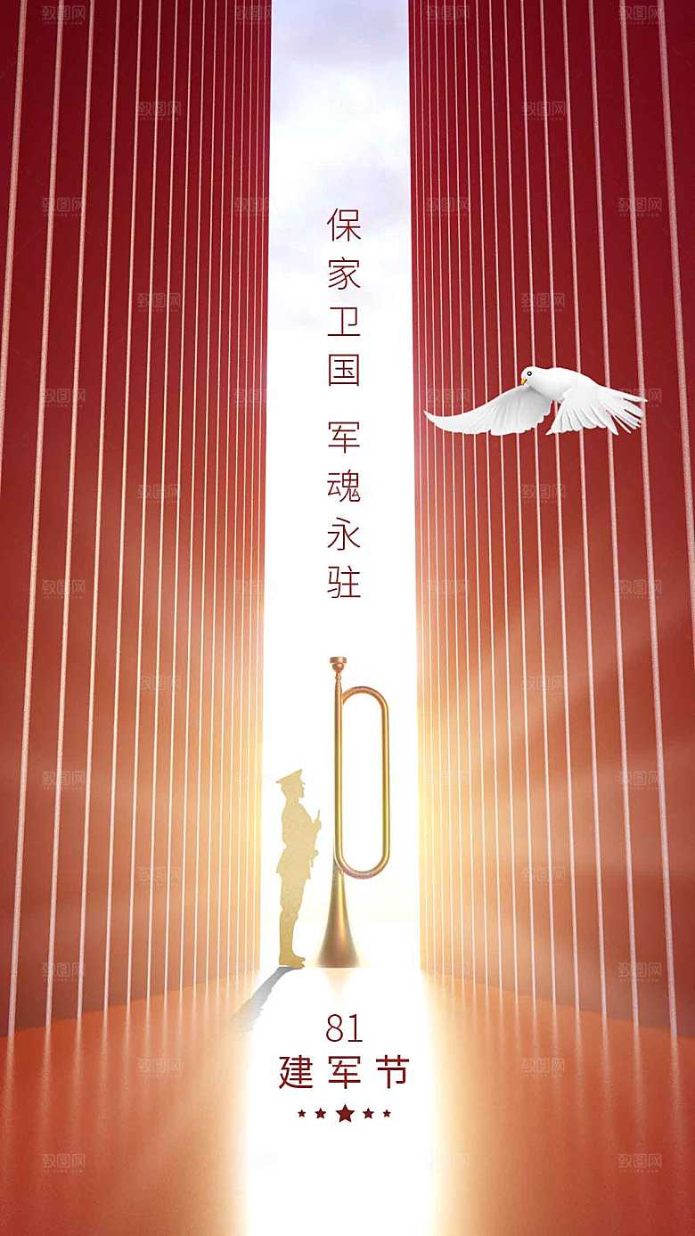 教师节节日活动海报