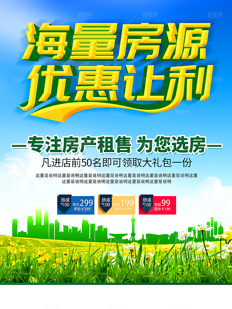 海量房源优惠让利