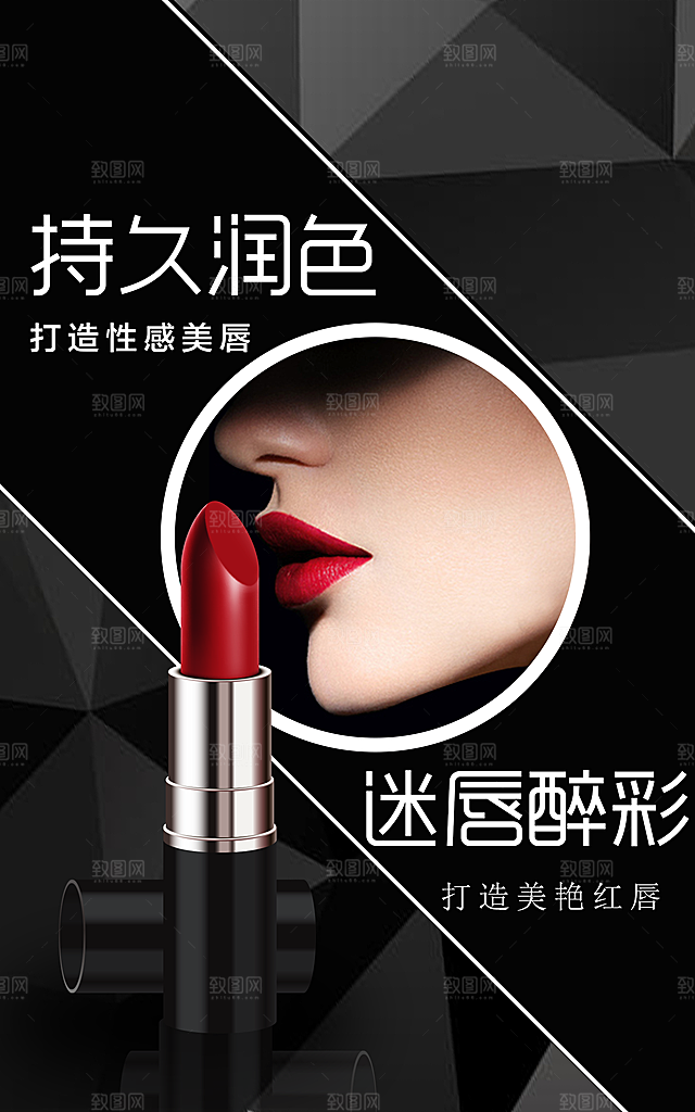 打造性感美唇口红