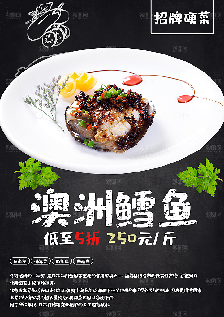 招牌硬菜澳洲鳕鱼