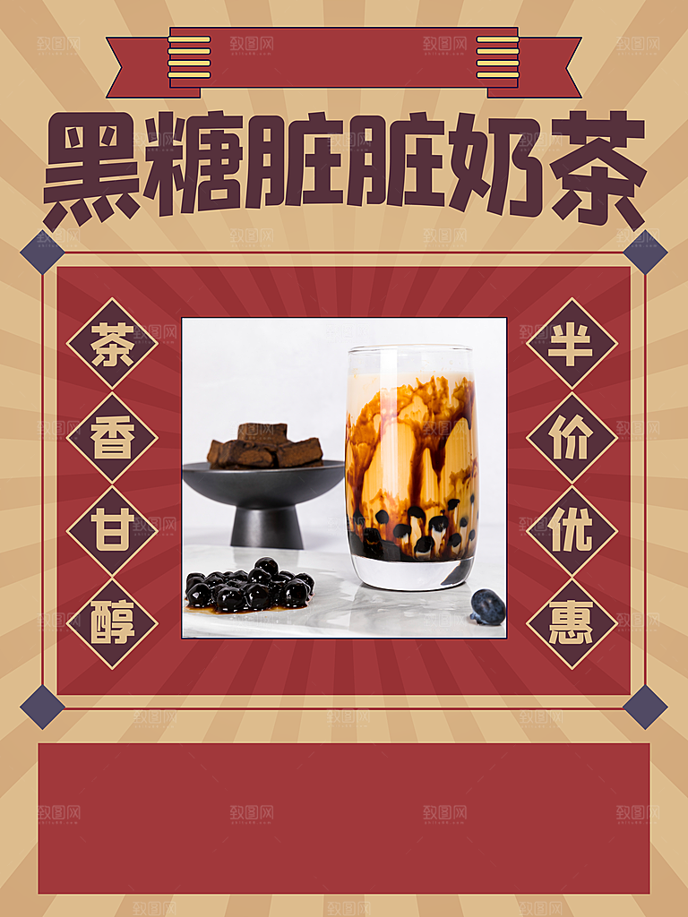 冷饮奶茶果汁活动宣传海报模版
