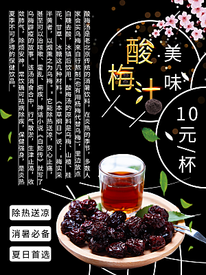 冷饮奶茶果汁活动宣传海报模版