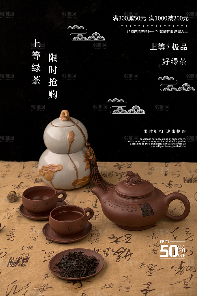 冷饮奶茶果汁活动宣传海报模版
