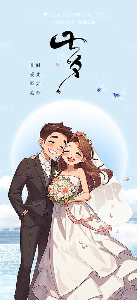 爱情活动七夕节海报