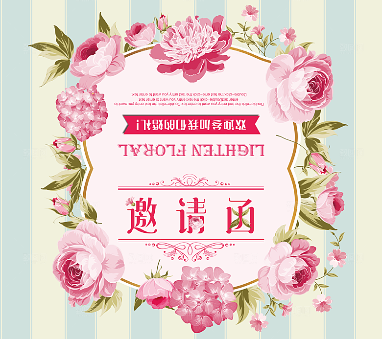公司企业邀请函贺卡活动设计素材