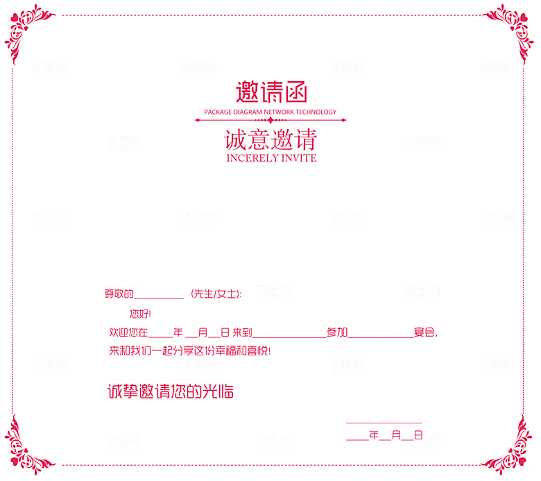 公司企业邀请函贺卡活动设计素材