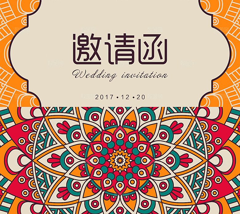 邀请函贺卡活动设计素材模版
