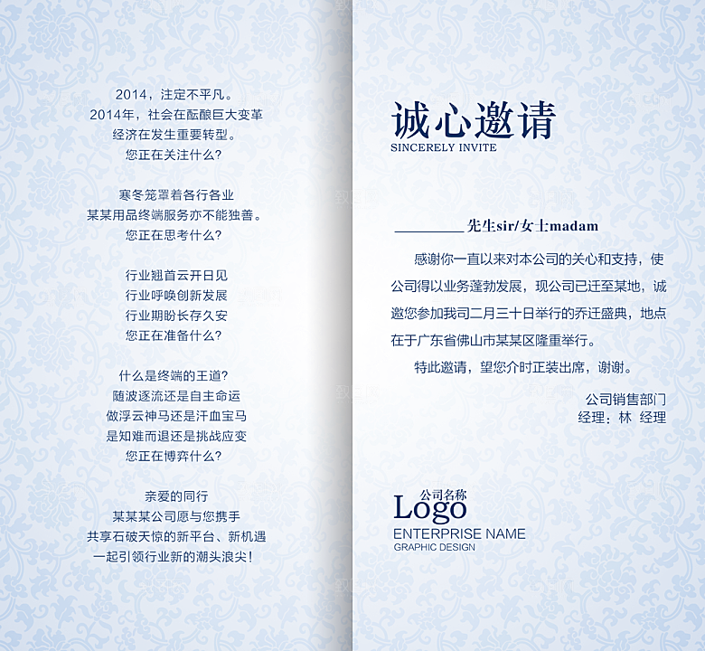 邀请函贺卡活动设计素材模版