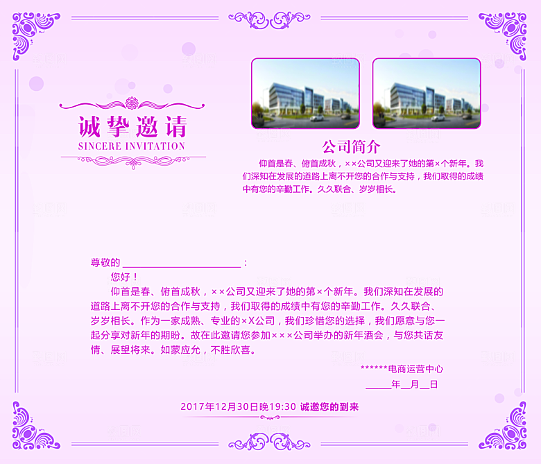 邀请函贺卡活动设计素材模版