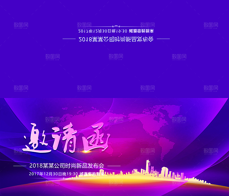 邀请函贺卡活动设计素材模版