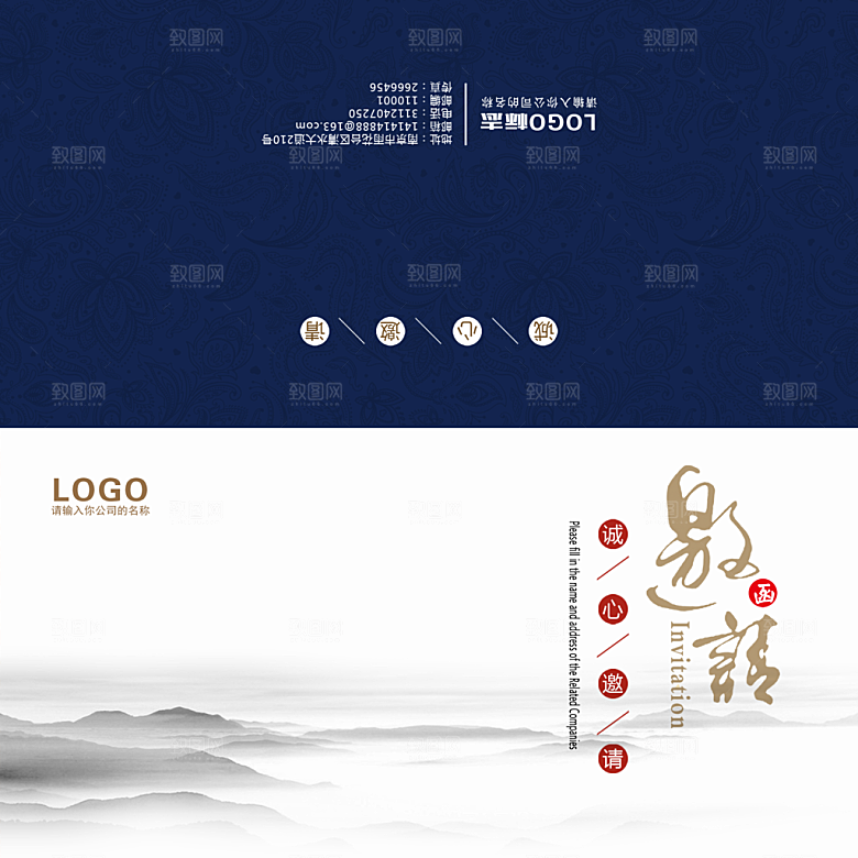 邀请函贺卡活动设计素材模版