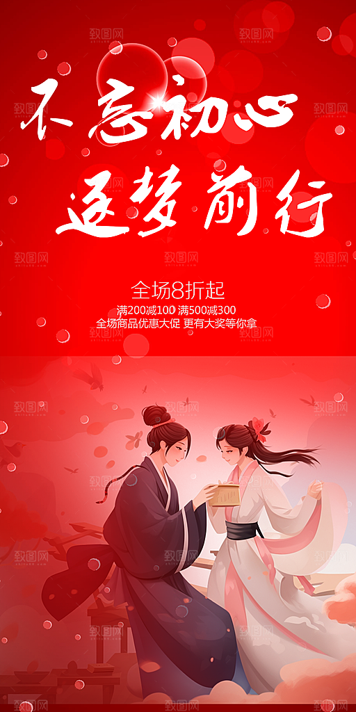 节日浪漫甜蜜美丽七夕情人节爱情活动海报