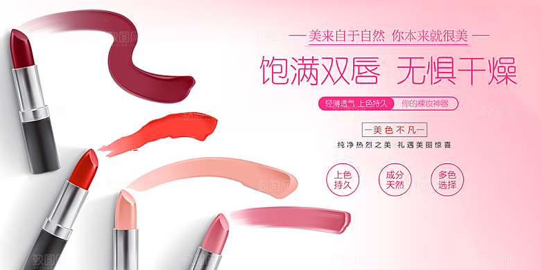 淘宝电商化妆品护肤品活动宣传海报