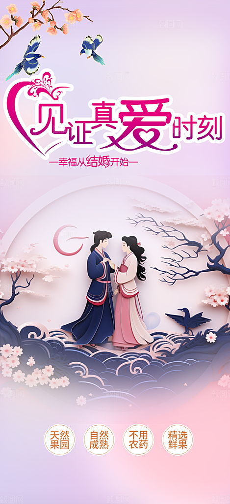 美丽七夕节情人节爱情活动海报