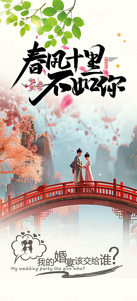 美丽七夕节情人节爱情活动海报