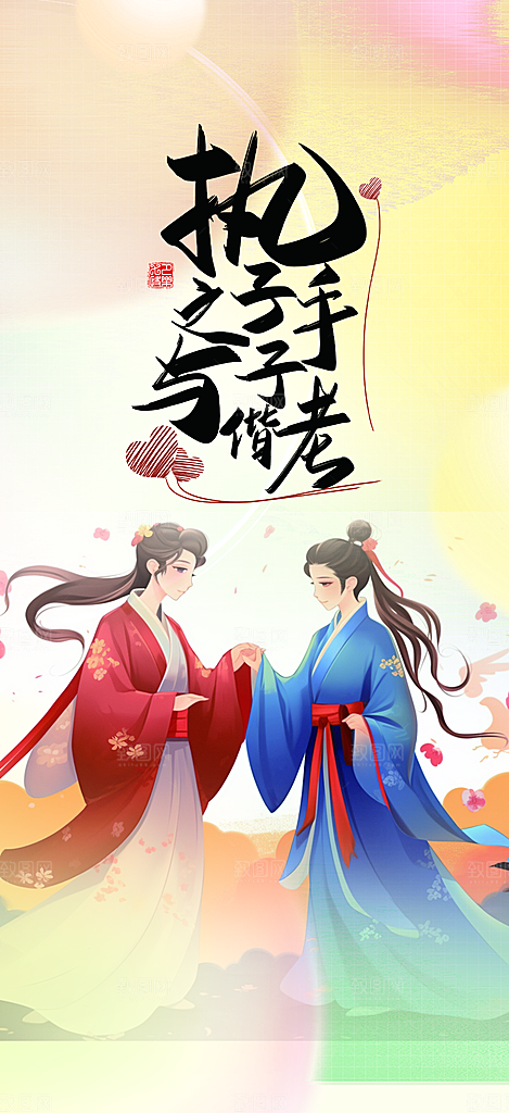 甜蜜美丽七夕节情人节爱情活动海报
