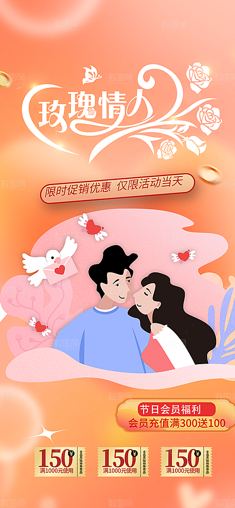 遇见爱浪漫甜蜜美丽七夕节情人节爱情活动海