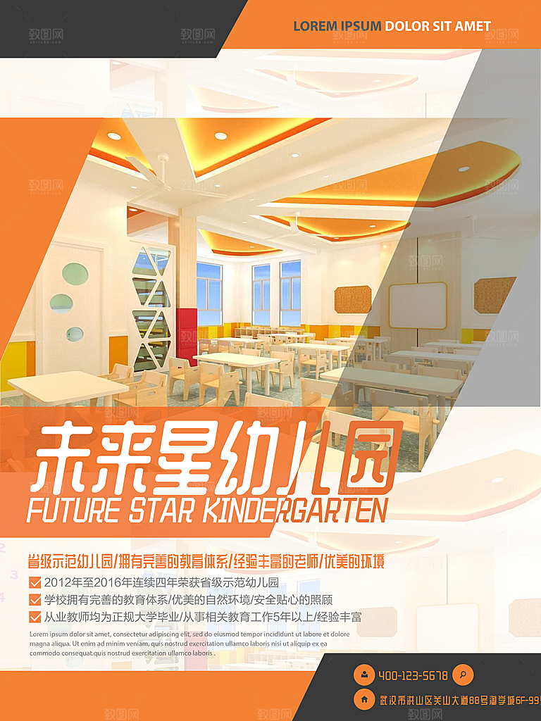 兴趣班辅导班招生宣传海报