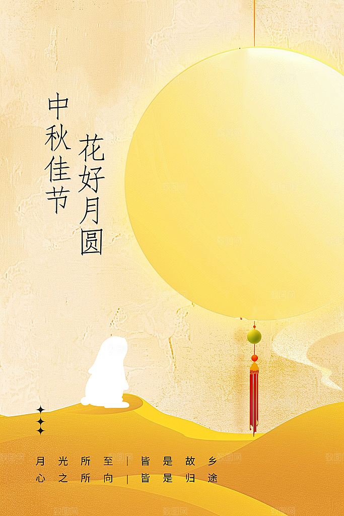中秋节节日活动海报