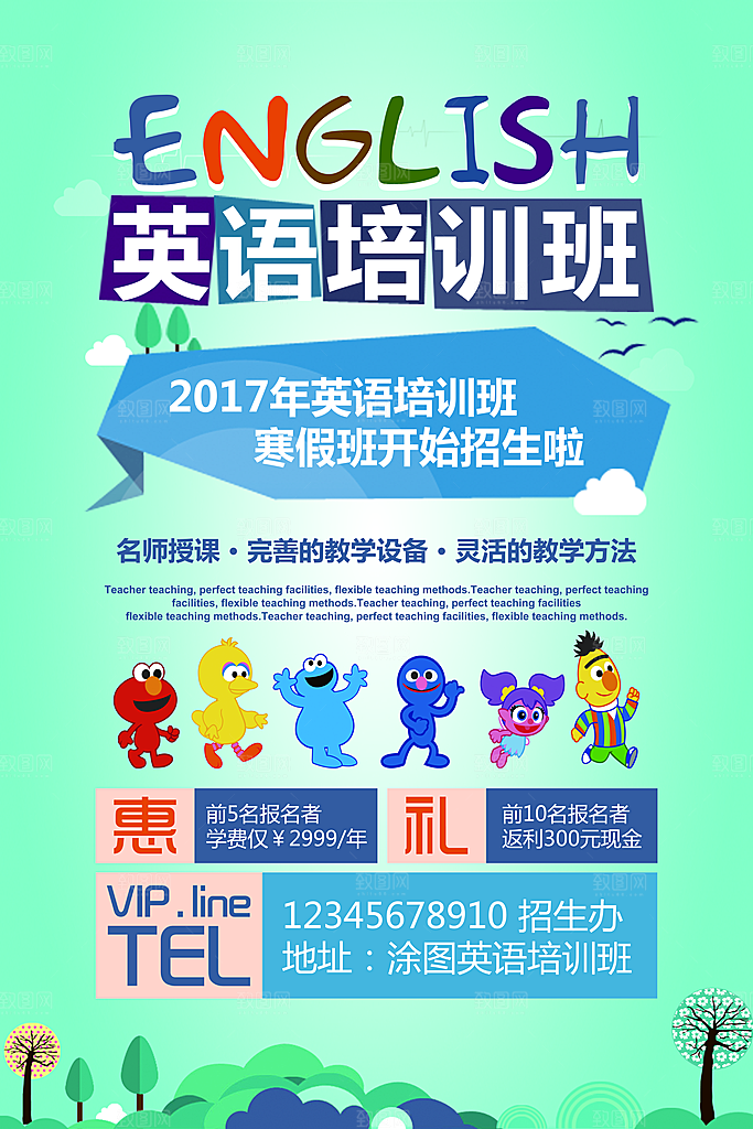 辅导班托管暑期招生宣传海报