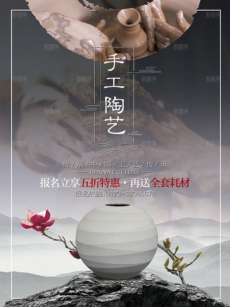 辅导班托管暑期招生宣传海报