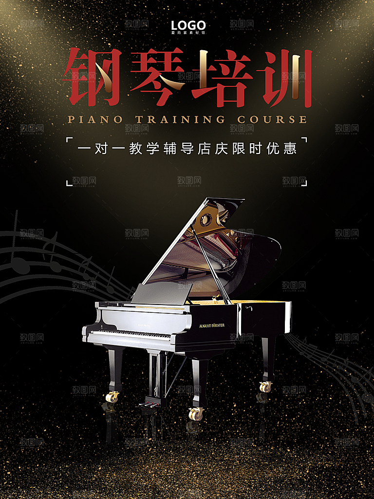 辅导班托管暑期招生宣传海报