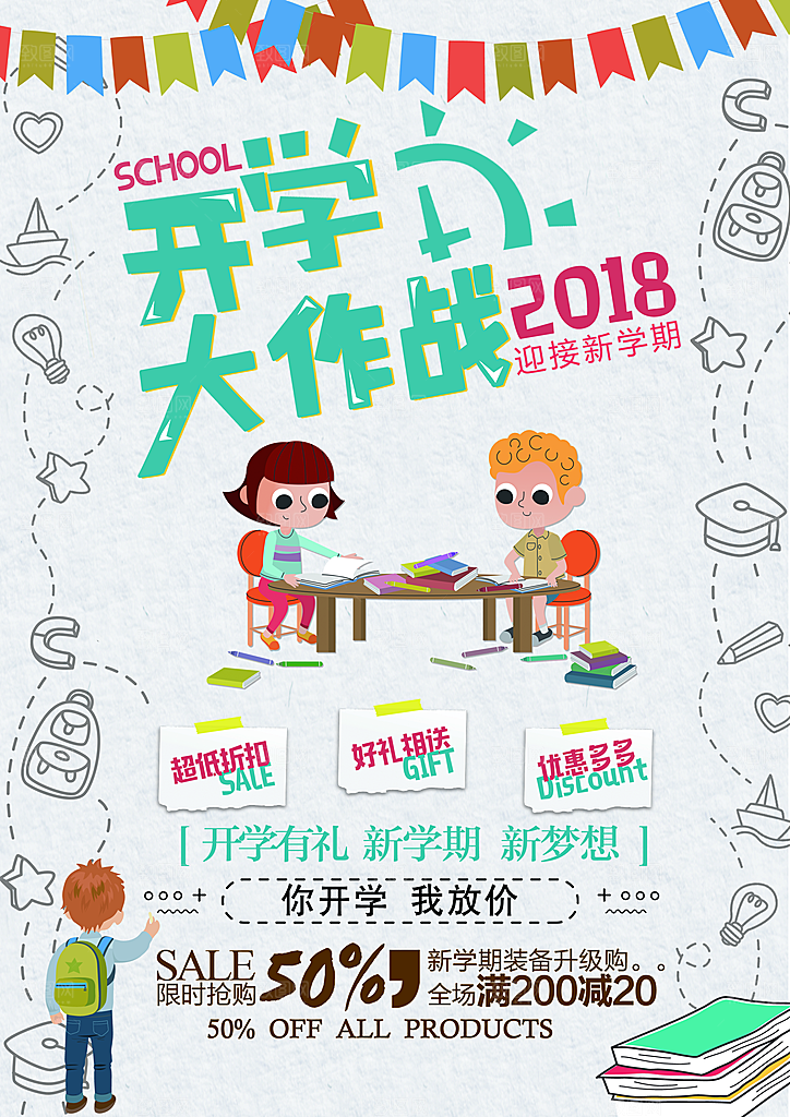 暑期兴趣班辅导班招生宣传海报