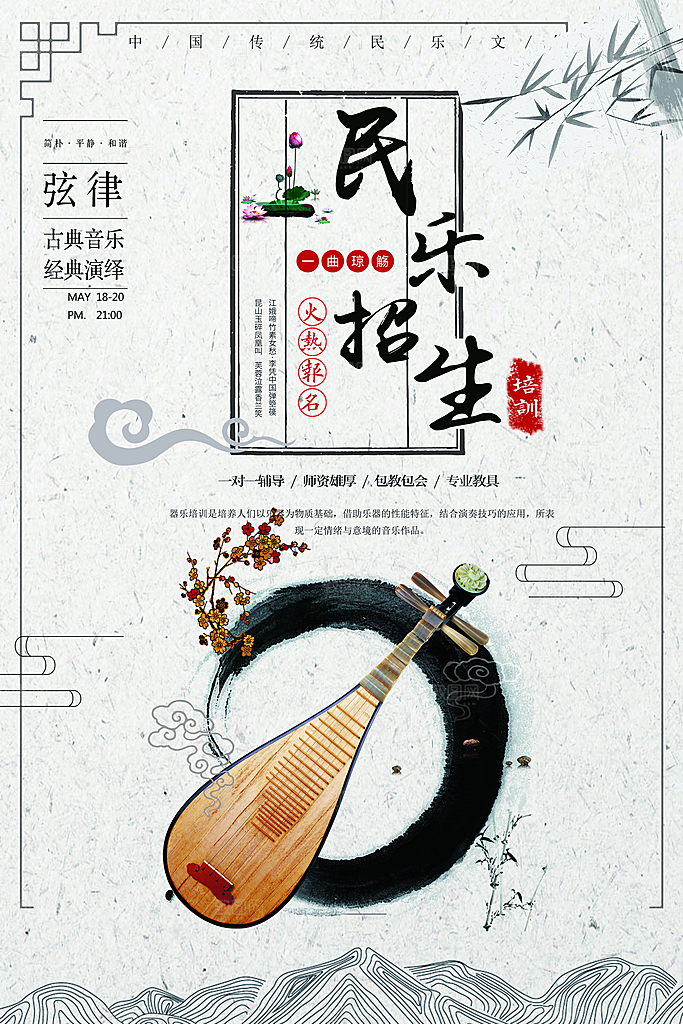 辅导班托管暑期招生宣传海报