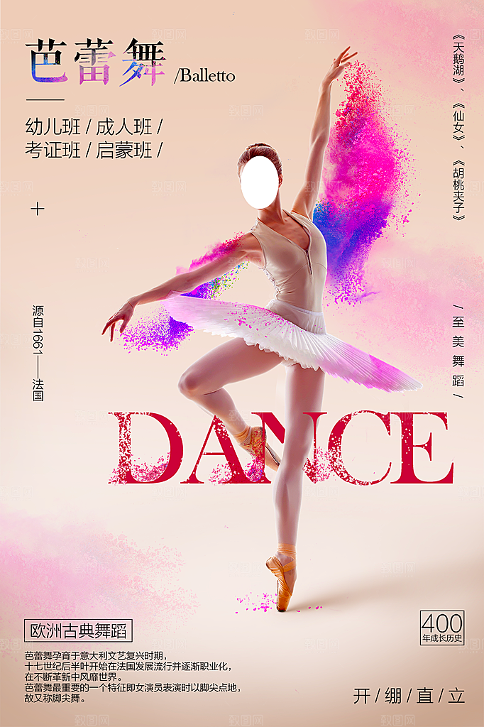 辅导班托管暑期招生宣传海报