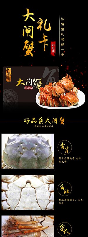 中秋节节日活动宣传电商详情页