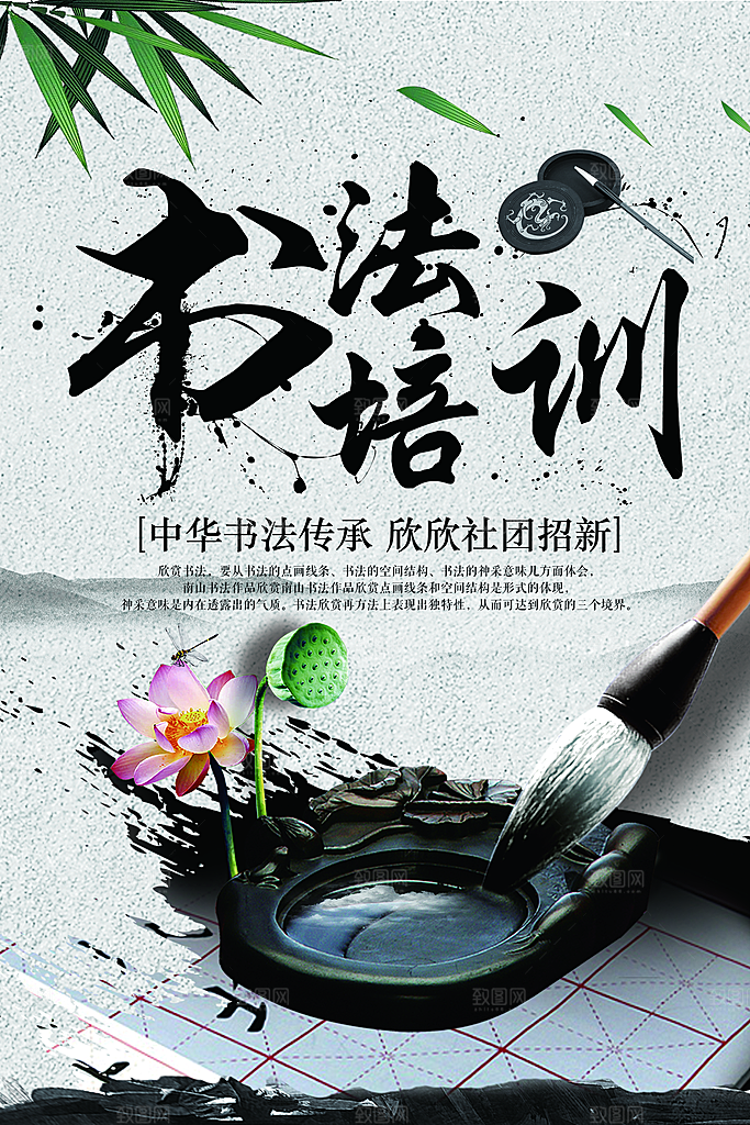 暑期兴趣班辅导班招生宣传海报