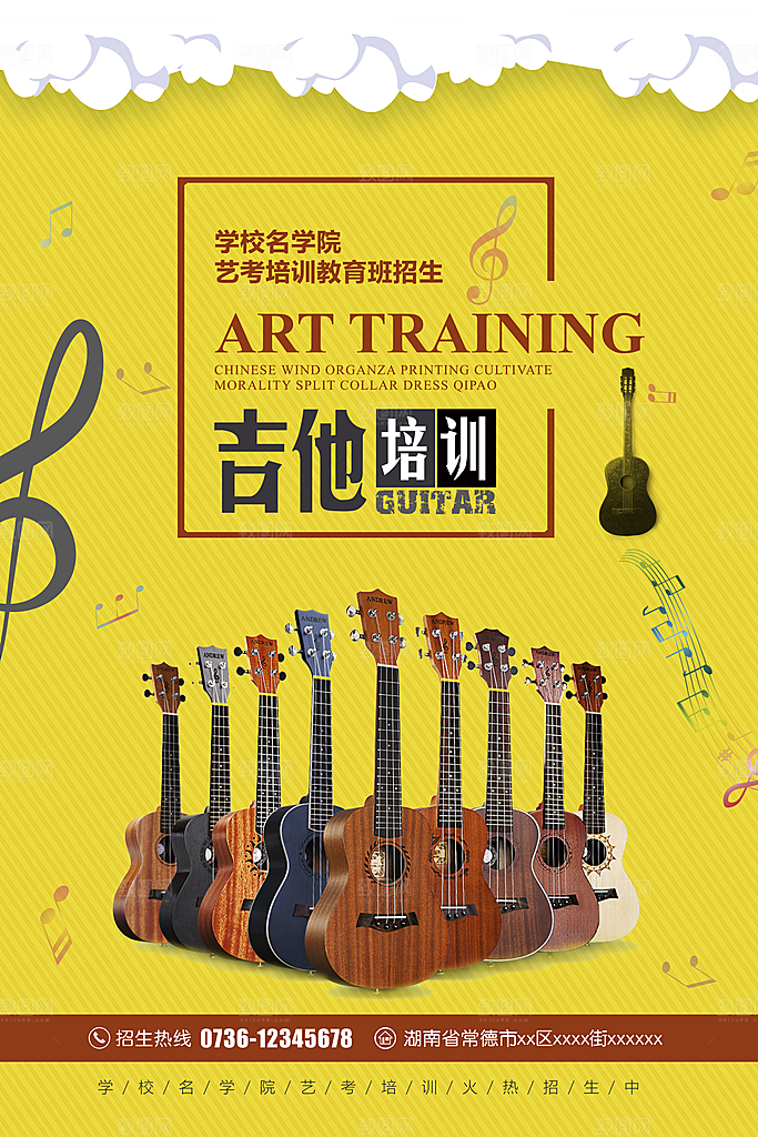 暑期兴趣班辅导班招生宣传海报
