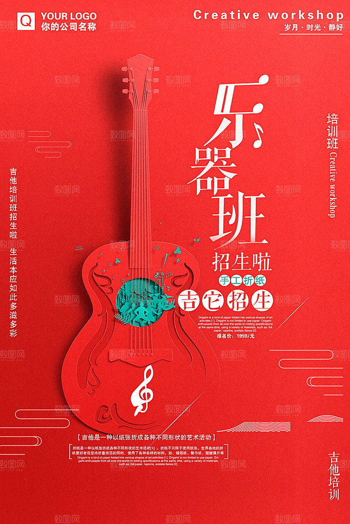 暑期兴趣班辅导班招生宣传海报