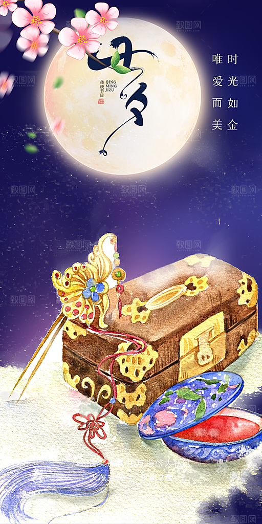 情人节爱情活动七夕节海报
